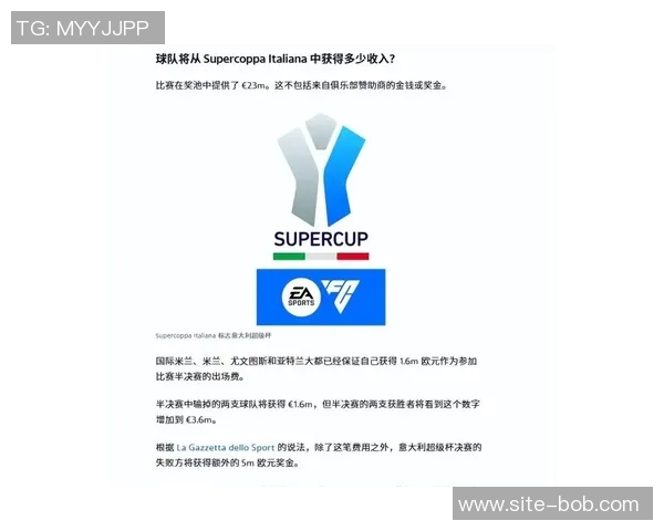 意超杯那不勒斯对米兰门票已售罄国米对博洛尼亚仍在热销中