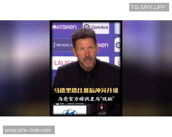 马竞官方回应挑衅事件重申不谈起因引发热议与争议